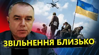 СВІТАН: Біля БАХМУТА відбуваються ВАЖЛИВІ ЗМІНИ / У якому становищі ВОРОГ?