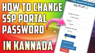 How To Change SSP Portal Password In Kannada