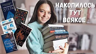 Это как wrap up, haul и tbr, но в одном видео и за три месяца