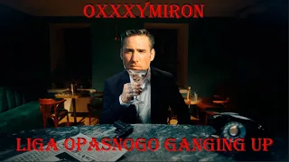 OXXXYMIRON - Лига Опасного Ganging up || Gachi remix