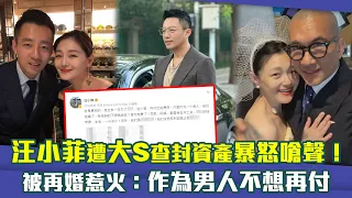 汪小菲遭大S查封資產暴怒嗆聲！　被再婚惹火：作為男人不想再付