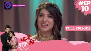 Baazi Ishq Ki  | 7 April  2023 Episode 10 | Full Episode | बाज़ी इश्क़ की Dangal TV