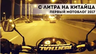 С литра на китайский мотоцикл | Мото блог BM 250 motard