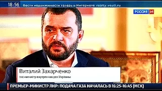 Майдан генерала Захарченко. Специальный репортаж Анны Афанасьевой.