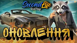 Оновлення на SecondLife RP / Мій новий гараж та автомобілі