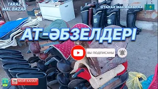 АТ-ӘБЗЕЛДЕРІ ТАРАЗ / ЖАМБЫЛ АС-ЕР МАЛ БАЗАРЫ 03.12.2023 / MAL BAZAR