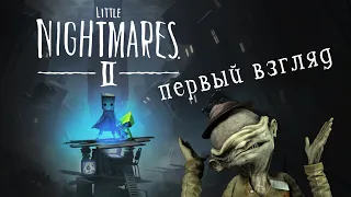 Прохождение Little Nightmares 2 Демо | Первый взгляд