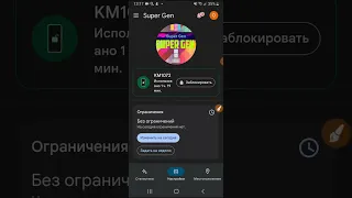 КАК УСТАНОВИТЬ ПРИЛОЖЕНИЯ ИЗ НЕИЗВЕСТНЫХ ИСТОЧНИКОВ ЕСЛИ УСТАНОВЛЕН FAMILY LINK