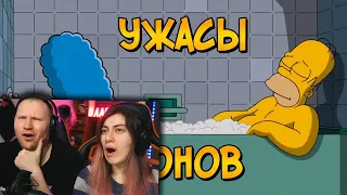 Ужасы Симпсонов #2 | РЕАКЦИЯ на Звездного Капитана