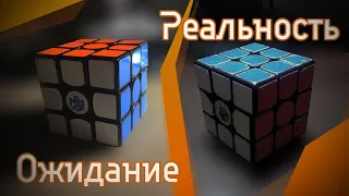 Speedcubing: Expectation VS Reality