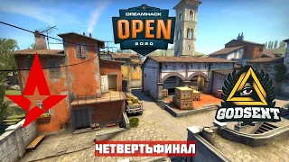 ЧЕТВЕРТЬФИНАЛ. ASTRALIS vs GODSENT. Map-1 INFERNO. DREAMHACK OPEN FALL 2020. ЕВРОПА