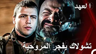 تشولاك يطلق صاروخا على المروحية العسكرية | القائد يافوز