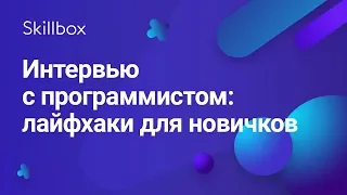 Лайфхаки для начинающих программистов