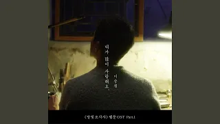 I will give you all (내가 많이 사랑해요)