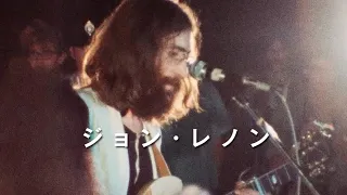 ジョン・レノン出演でマイナーな音楽祭が世界的事件に／映画『リバイバル69〜伝説のロックフェス〜』ロング予告編