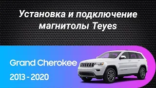 Установка магнитолы Teyes на Jeep Grand Cherokee 2013-2020