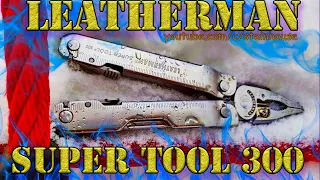 Мультитул Leatherman Super Tool 300 - Обзор после 8 лет. Гарантия Leatherman / SteinHouse