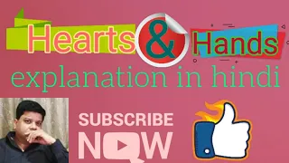 Hearts and Hands by O. Henry | icse | class-10 | Treasuretrove | explanation in hindi.