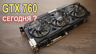 Что может GTX 760 в современных играх?