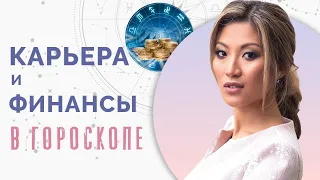 Какая ваша идеальная профессия по гороскопу? Влияние планет на карьеру и финансы!