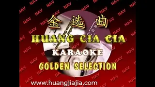 你到底爱谁 (NI DAO DI AI SHEI) - KARAOKE NO VOCAL