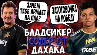 ДАХАК НА БСЕ КЕРРИ ПРОТИВ ВИТЮНА НА ФАНТОМ ЛАНСЕРЕ ЧЕРЕЗ АРМЛЕТ / DAXAK BLOODSEEKER DOTA 2 GUIDE