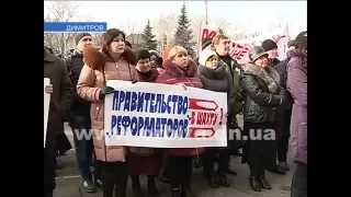 Горняки ГП «Красноармейскуголь» поддержали Всеукраинскую акцию протеста