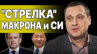 КИТАЙ ПРЕДЛАГАЕТ УКРАИНЕ "НИЧЬЮ"! ДУБОВ: Франция ВМЕШАЕТСЯ в войну, если...