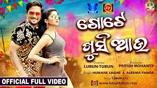 GOTE KHUSHI AU | Full Video | Lubun & Lipsa | Lubun-Tubun | Humane Sagar | Aseema Panda