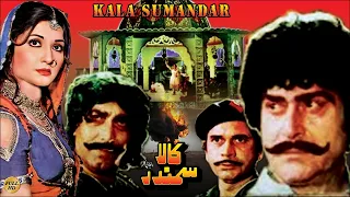 KALA SUMANDAR (1983) - YOUSAF KHAN, RANI, ALIYA, MUSTAFA QURESHI - OFFICIAL PAKISTANI MOVIE