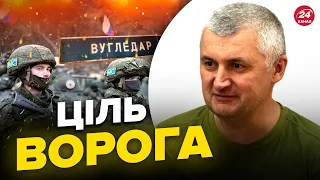 🤬Російська еліта суне на ВУГЛЕДАР! Першочергова мета РФ – ЧЕРЕВАТИЙ