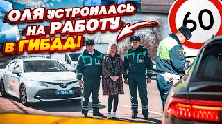 Оля на службе в ГИБДД: растонировала 15 машин за час / Как проходит день сотрудника ДПС