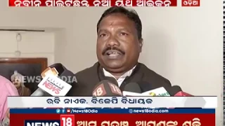 Amari Odisha | 6:30 pm | 2 dec 2018 | News18 Odia