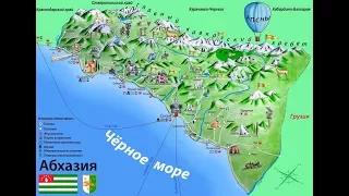 Абхазия 2017 Пансионат Солнечный озеро Рица