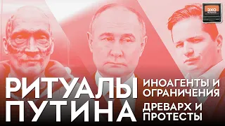 Инаугурация Путина, ограничения иноагентов, история Древарха. "Эхо регионов" с Максимом Поляковым