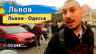 Львов - Одесса. Крытый вокзал, впервые - львовский автобус, о платной церкви и интересностях Львова