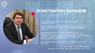 Отдельная тема: национальный проект "Здравоохранение"