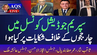 Complaints against 2 sitting judges and 2 Ex Chief Justices |AQSLive