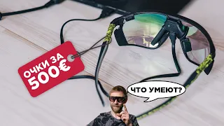 Спортивные очки с аккумулятором и ...  Julbo Evad-1