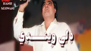 Kih Saan Piyar Na Kajan By Master Manzoor Sindhi Whatsapp Status