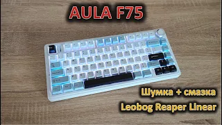 AULA Реабилитирована! Обзор механической клавиатуры AULA F75