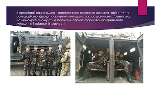 ЗЗСО №17 Торецької міської ВЦА  Проєктна діяльність класного керівника як засіб виховання патріотизм