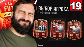 ТОКСИЧНАЯ WL АПЛ сломала меня...#19