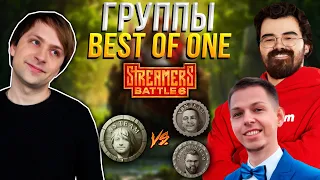 Команда НСа продолжает РАЗМИНАТЬСЯ в группах на BetBoom Streamers Battle 6