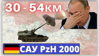 Panzerhaubitze 2000, САУ 155мм передали Україні Німеччина та Нідерланди!