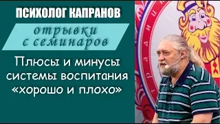 К чему приводит, якобы правильное, чувство вины при воспитании детей?