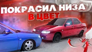 ПОКРАСКА за 5000 РУБЛЕЙ своими РУКАМИ! новый ВИД 2110 МОЕЙ ДЕВУШКИ! УБРАЛ все РЫЖИКИ с кузова.