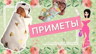 👶✅ПРИМЕТЫ К БЕРЕМЕННОСТИ