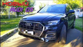 НОВЫЙ Audi Q5 2021 против старого Q5. Кто кого?