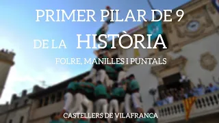 PRIMER PILAR DE 9 DE LA HISTÒRIA CASTELLERA | CASTELLERS DE VILAFRANCA (DIADA TOT SANTS)